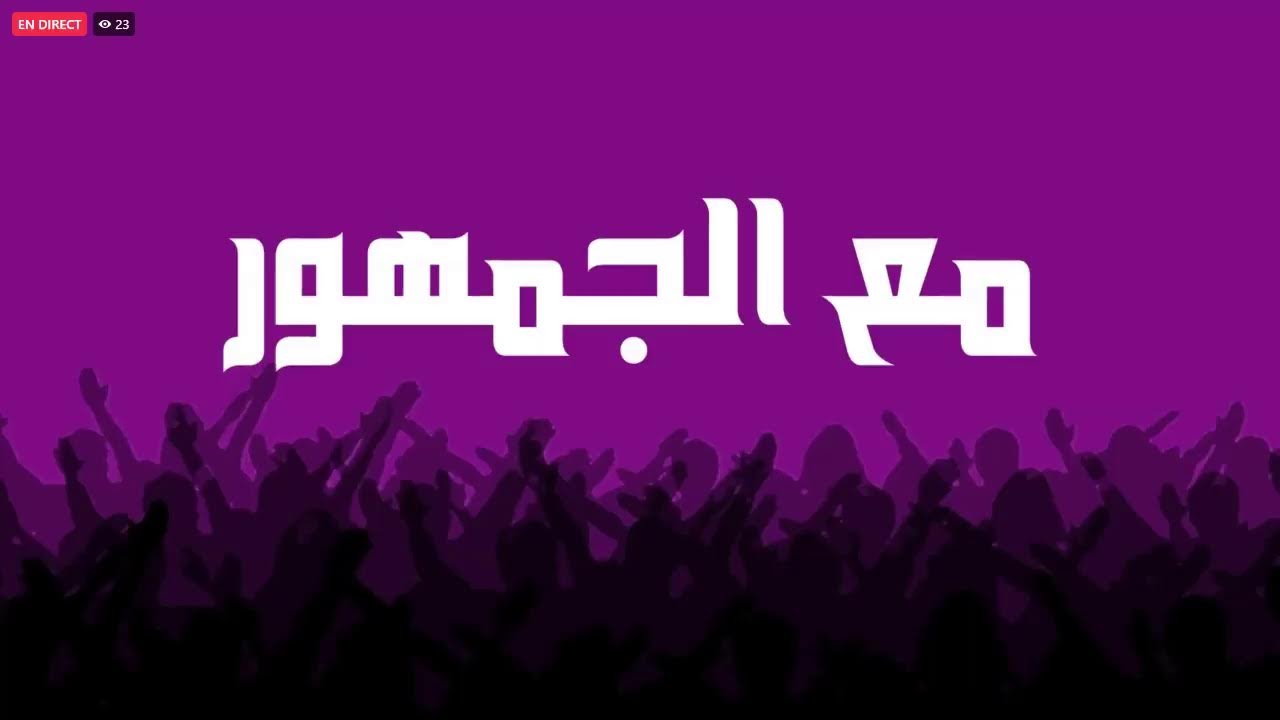 الصحافة الأجنبية تسوق الشائعات للتشويش عن المنتخب الوطني
