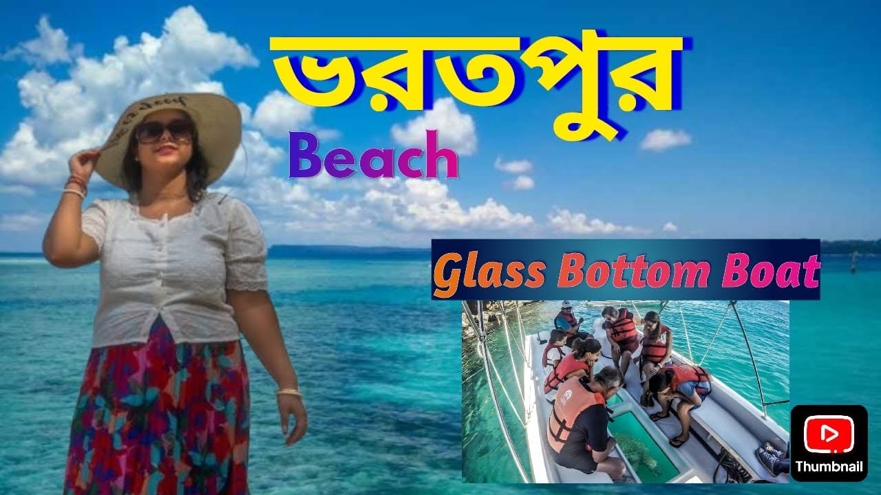 Perfect Sunrise 🌅 Glass Bottom Boat | Neil Island Travel Guide
