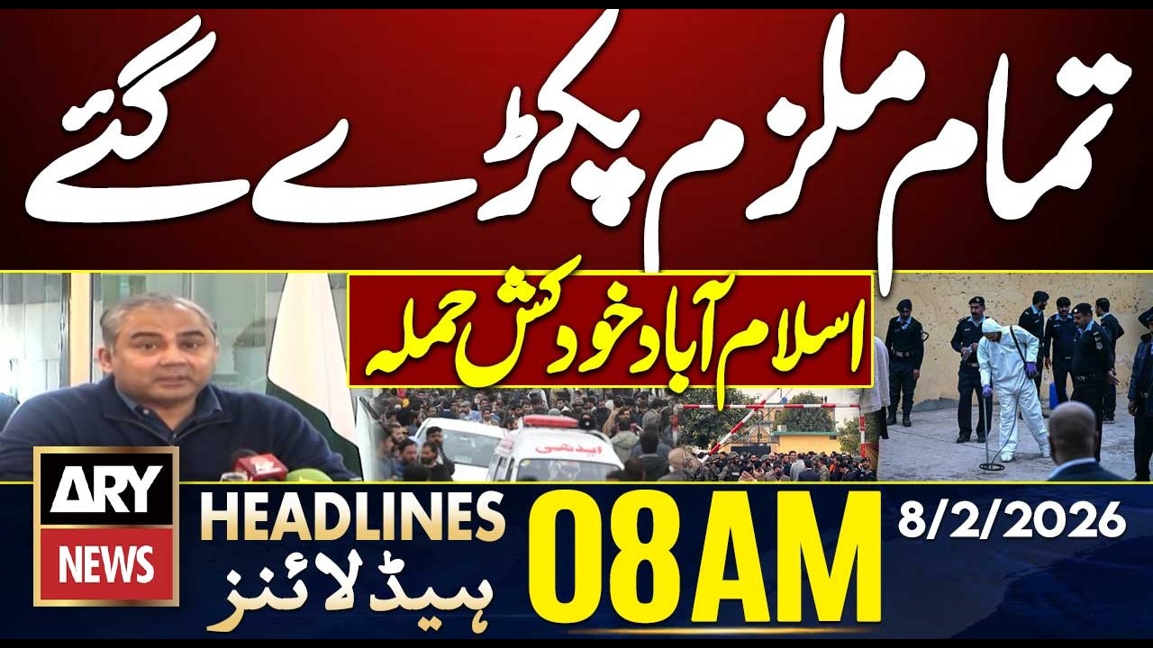 Islamabad Attack: All Suspects Arrested || ARY News 8 AM Headlines | 8th Feb 2026
