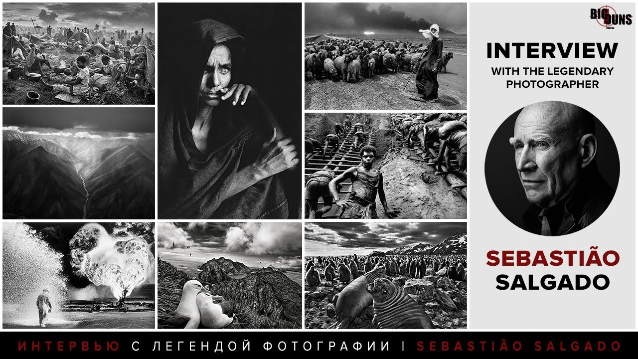 Interview with the legendary photographer Sebastião Salgado (русские субтитры)