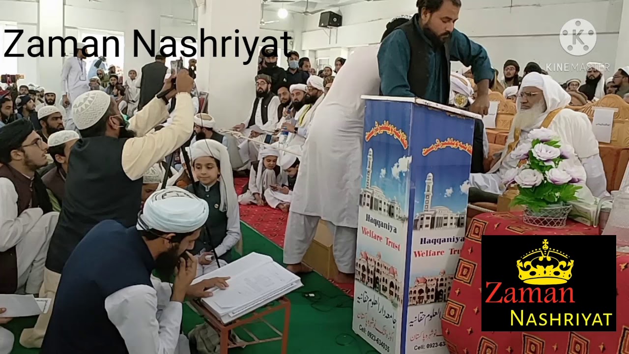 تقریب ختم بخاری شریف دارالعلوم حقانیہ اکوڑہ خٹک