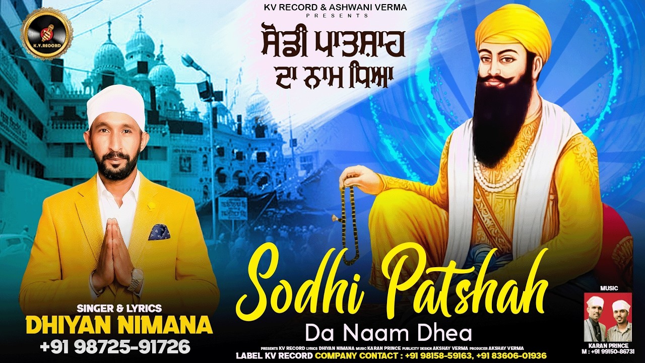 Sodhi Patshah Da Naam Dhea | Singer Dhiyan Nimana | Baba Vadbhag Singh Ji Shabad 2026