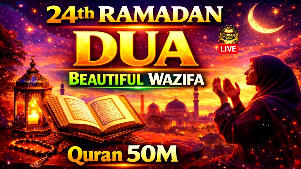 🔴LIVE 🕋 Dua RAMADAN Kareem🌙 2026 🌟24th Ramazan [1447 AH ] DUA🤲Beautiful Dua | QURAN 50M #dua