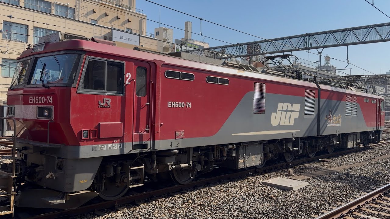 【4K高画質】JR貨物EH500形74号機〔仙貨〕（側面JRFロゴマーク有り）＋コキ20両がブロワー起動して大宮駅5番線を発車するシーン（3078レ・仙貨A125・コンテナ輸送）2026.1.17