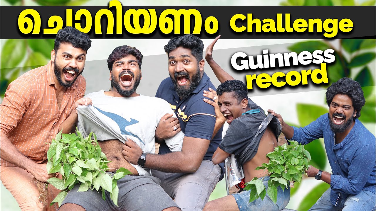 അളിയന്മാർ ചൊറിയണം ചലഞ്ച് നടത്തി ഹോസ്പിറ്റലിൽ | ചൊറിയണം ചലഞ്ച് 3 | Funny Challenge | PsychoAliyanz