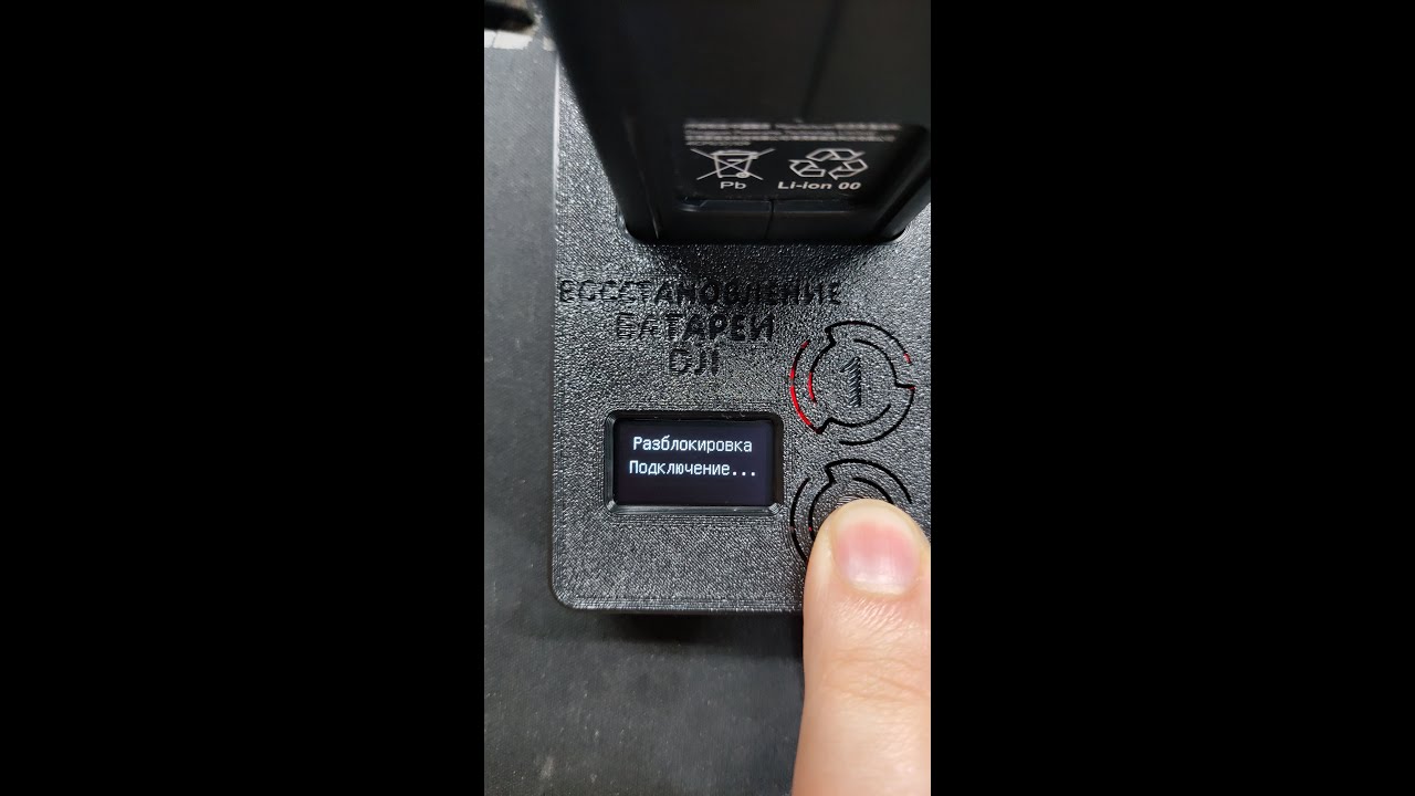 Прибор для прошивки и разблокировки АКБ от DJI Mavic 3, автономный, без ПК