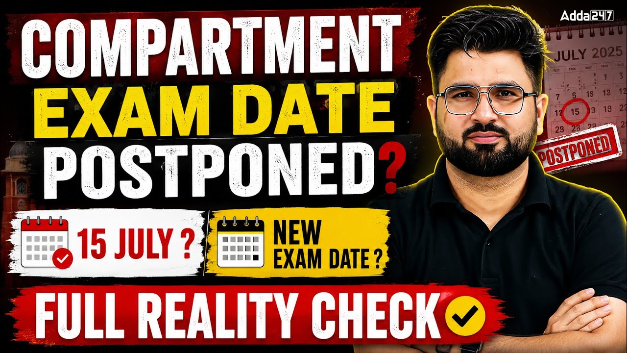 🚨 CBSE Compartment Exam 2026 Postponed? 15 July Exam Date? Full Reality Check | By Gajendra Sir
