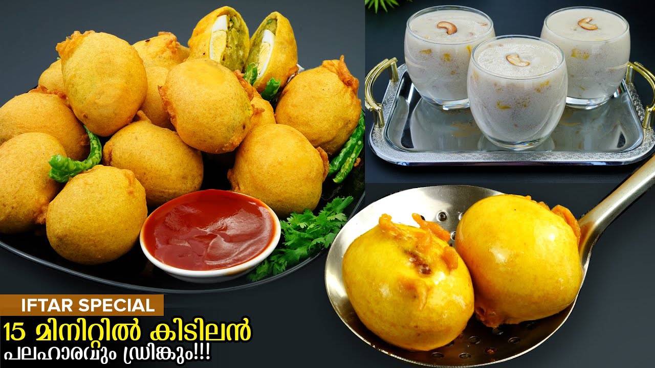 🔥Iftar snacks/Drink മസാല വഴറ്റി സമയം കളയണ്ട മുട്ടകൊണ്ട് രുചിയൂറും സ്നാക്സും കിടിലൻഡ്രിങ്കും ഇതാ 😋