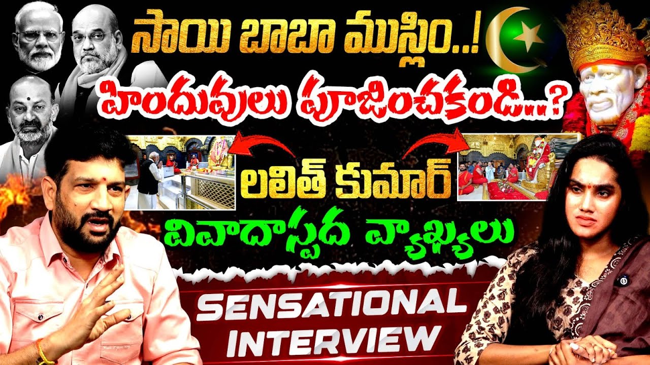 Hindu Janashakthi Lalith Kumar Most Controversial Interview | Saibaba | MAX News Telangana