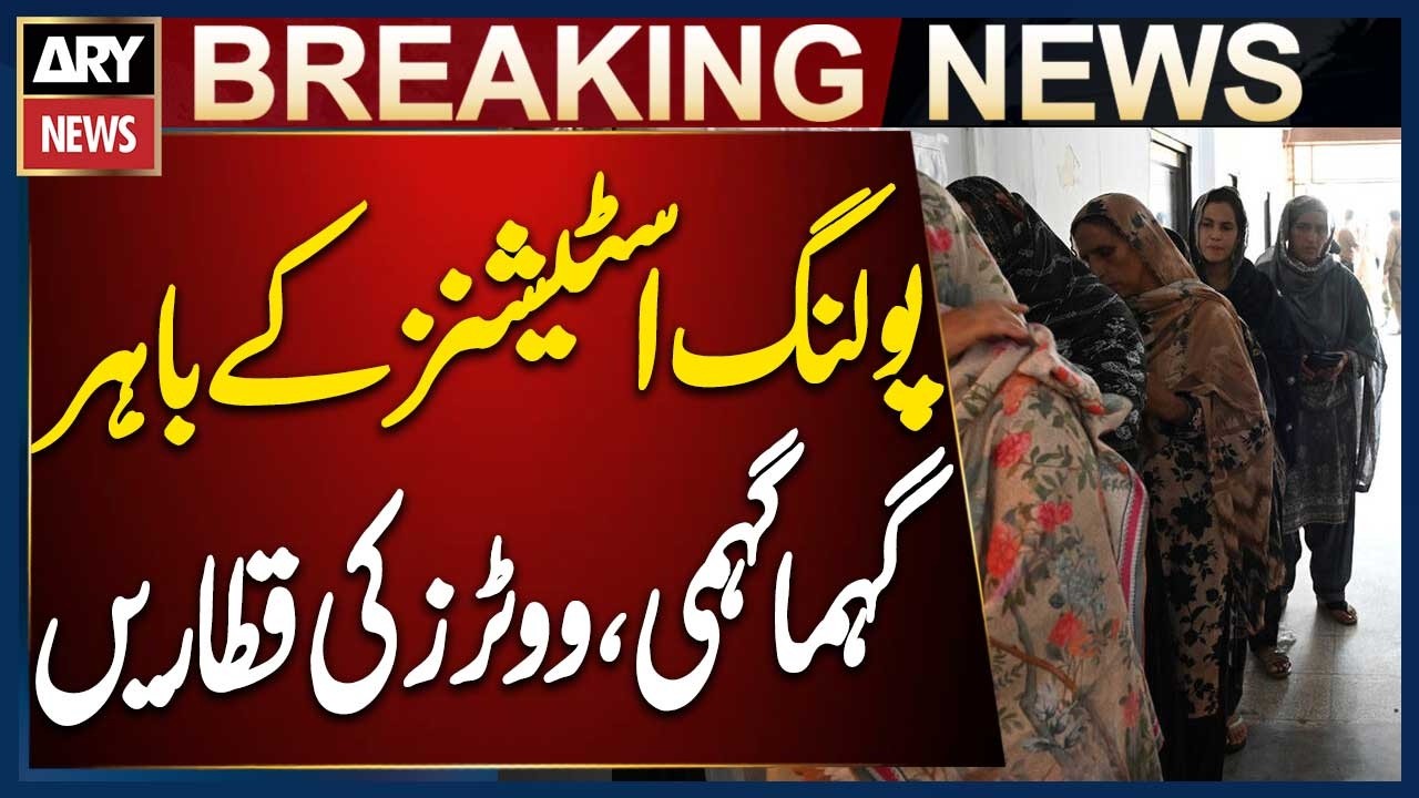 Azad Kashmir Election Race Heats Up | PPP, PML-N and IPP Locked in a Tight Race