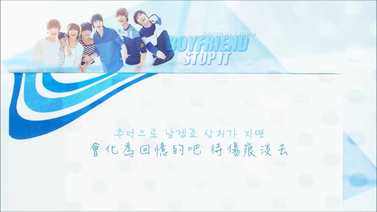 [韓中字] BOYFRIEND - Stop It