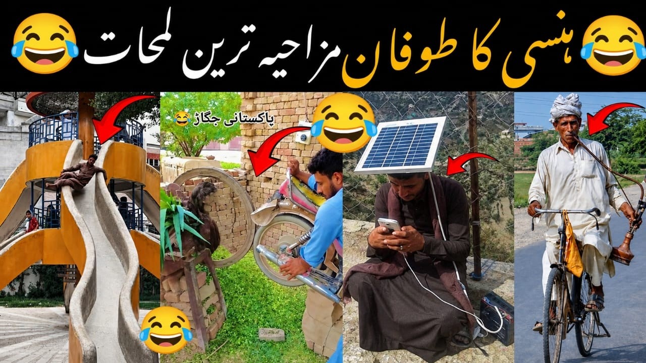 MOST FUNNY MOMENTS OF PAKISTANI  PEOPLE | PART NO  81 😂🤣 | Pakistani Funny Video
