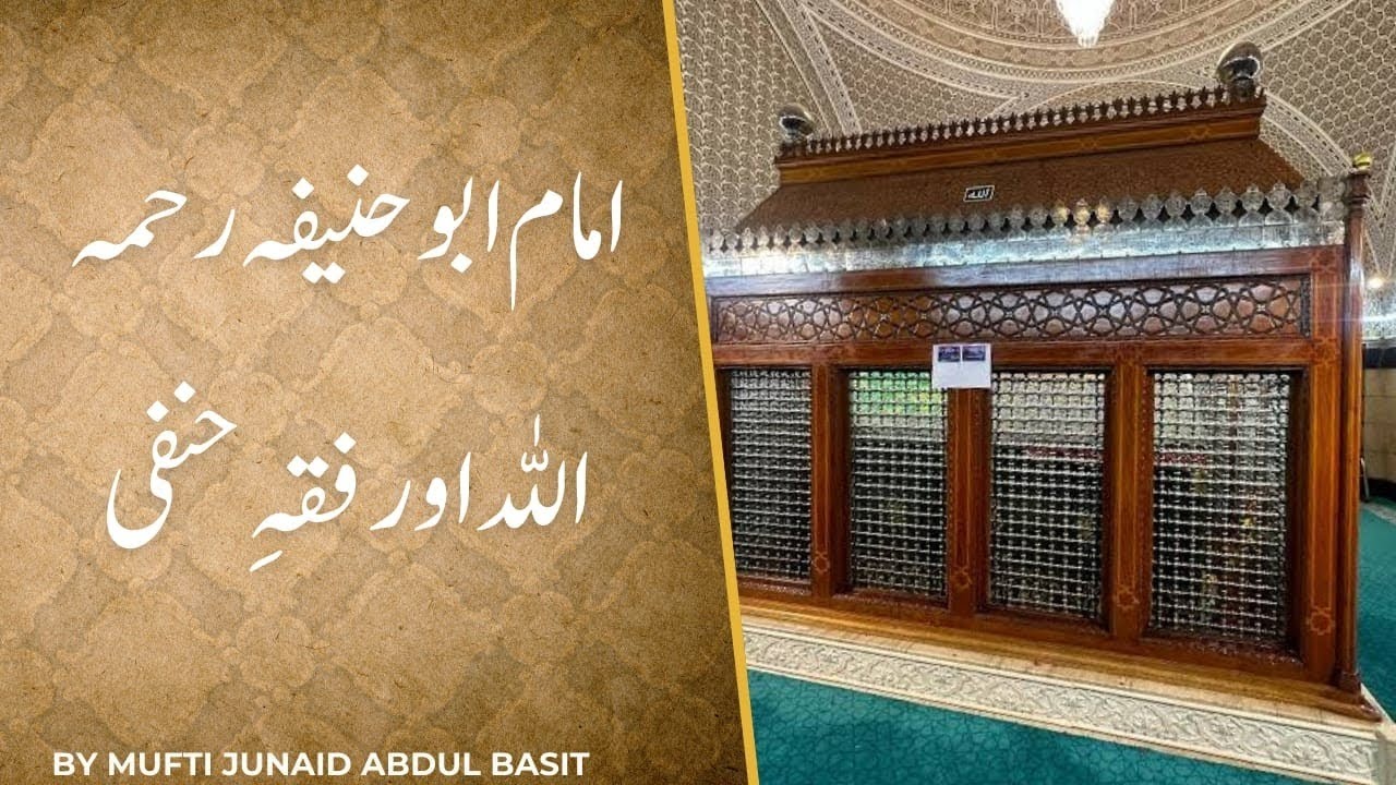 Imam Abu Hanifa & Hanafi Jurisprudence-Mufti Junaid Abdul Basit 