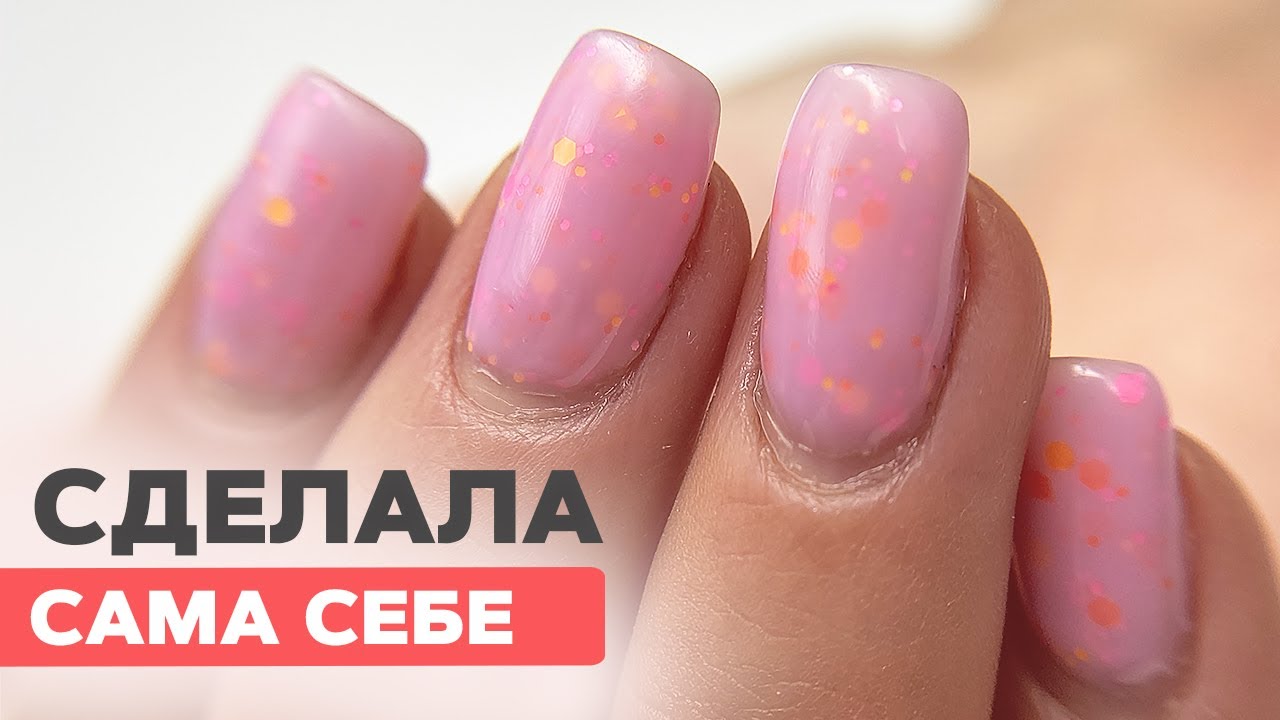 ОШИБКИ новичка | Сделала сама себе маникюр и гель лак