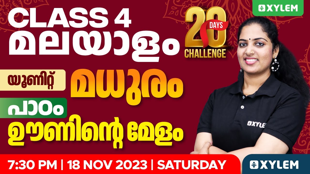 Class 4 മലയാളം | യൂണിറ്റ്: മധുരംപാഠം -  ഊണിന്റെ മേളം | Xylem Class 4