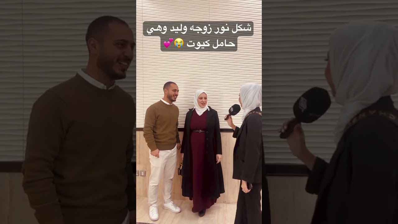 نور مقداد ووليد مقداد من حفل تخرج عصومي 💕