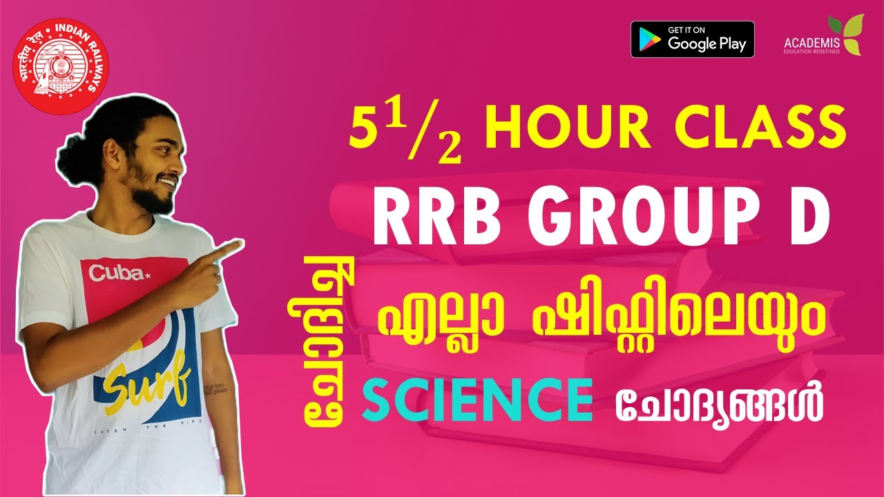 Railway Group D - Previous Questions - Science