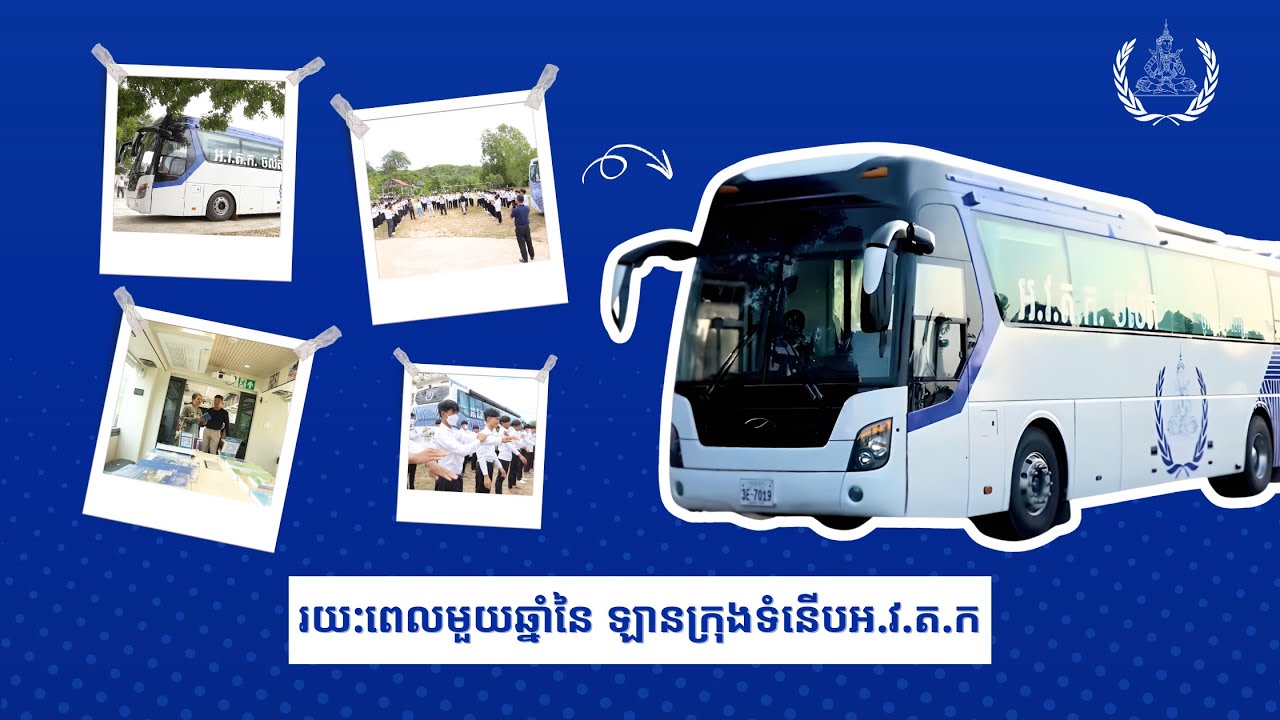 ECCC Mobile Bus in 2024