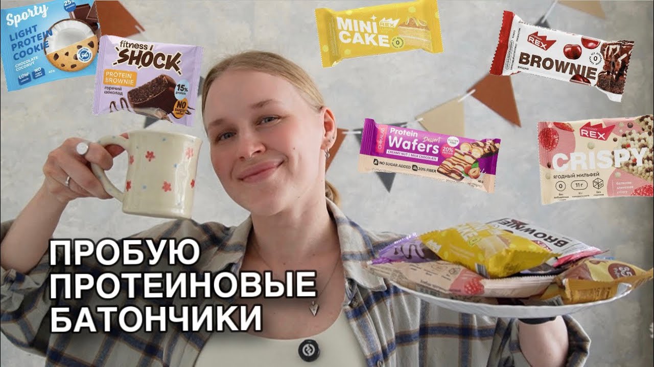 обзор популярных протеиновых батончиков