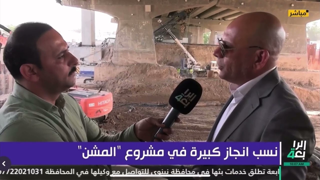 تغطية قناة الرابعة لمشروع تطوير تقاطع معسكر الرشيد بضمنه لقاء السيد مدير عام الطرق المهندس حسين جاسم