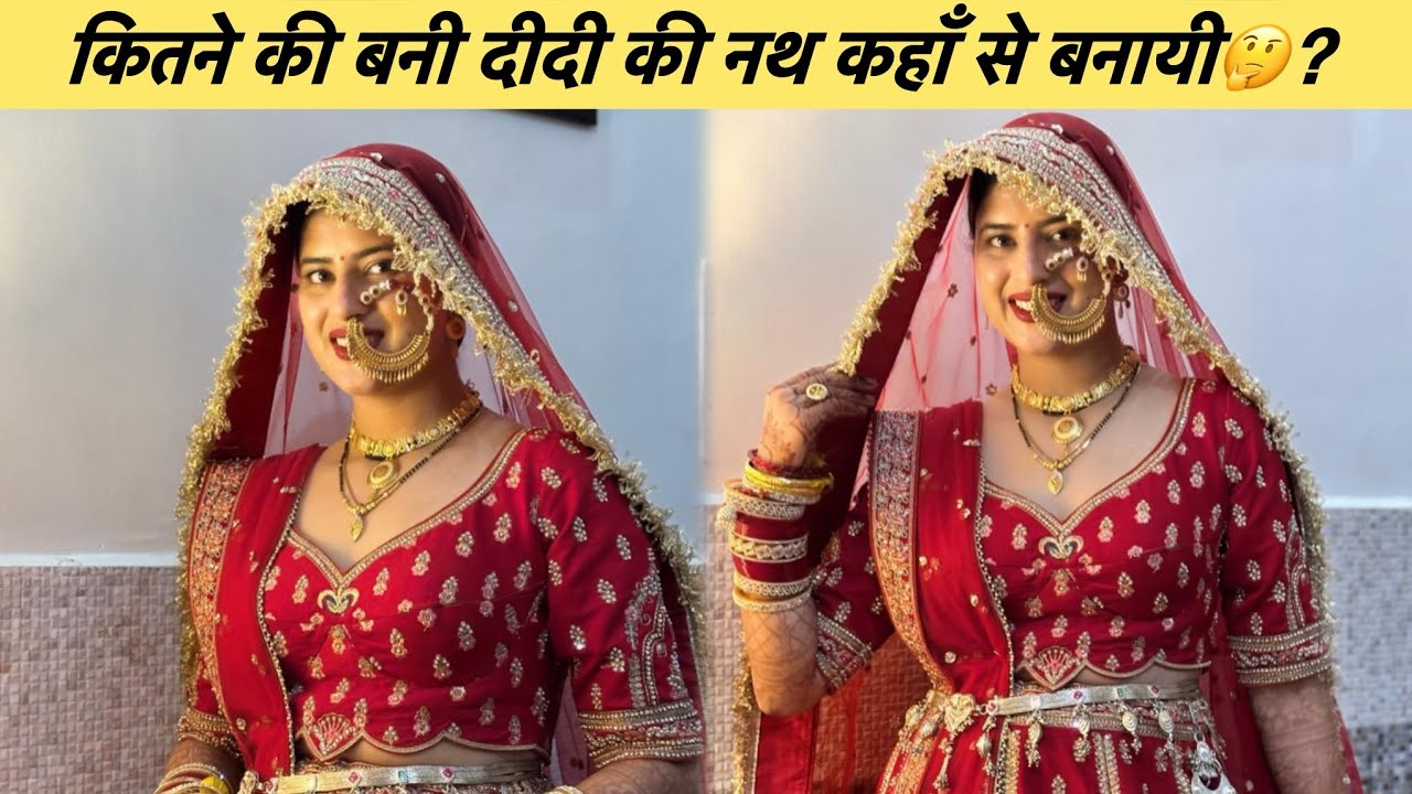 कितने की बनी दीदी की शादी की नथ😯कहाँ से बनायी हमने ये टिहरी नथ?बता दिया आज😳😬