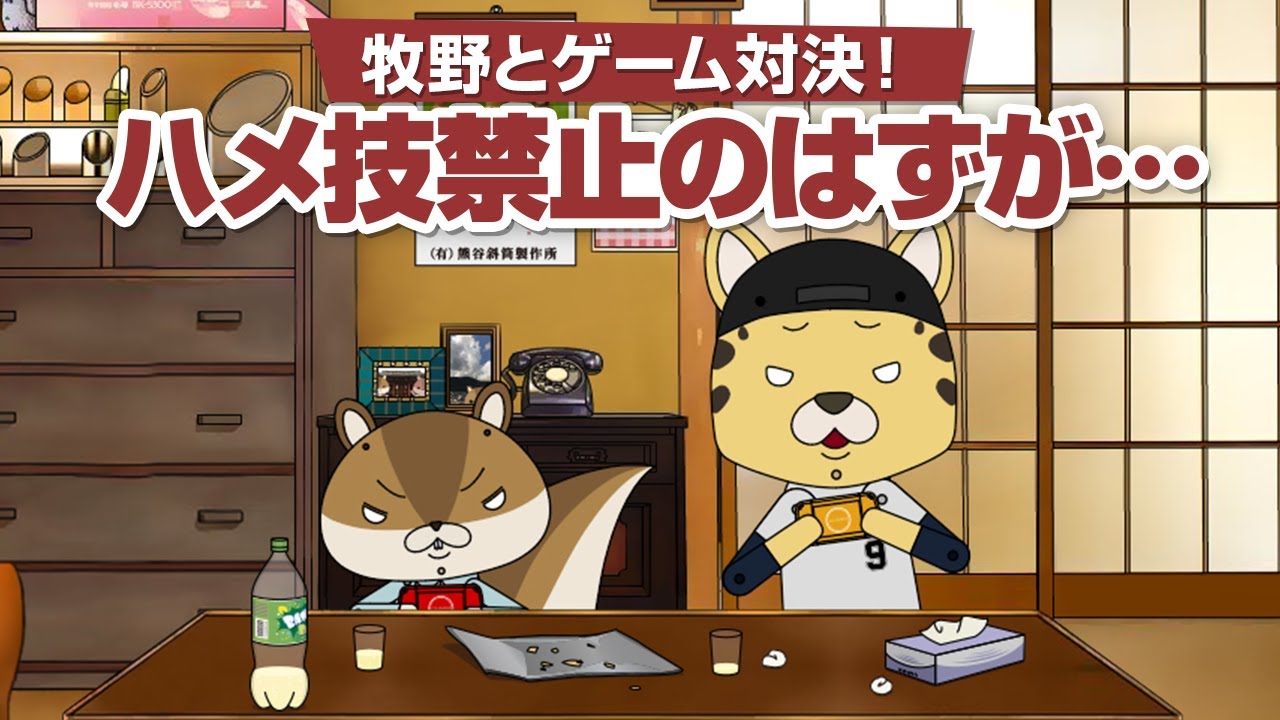 紙兎ロペ「ハメ技」編
