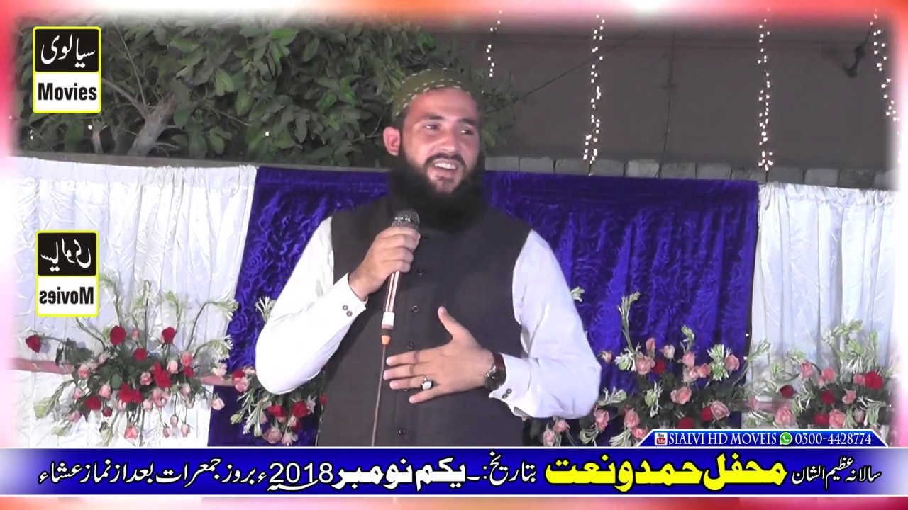 Hafiz Munir Ahmad Sahib New Mehfil Naat 2018/2019 REC Sialvi HD Movies