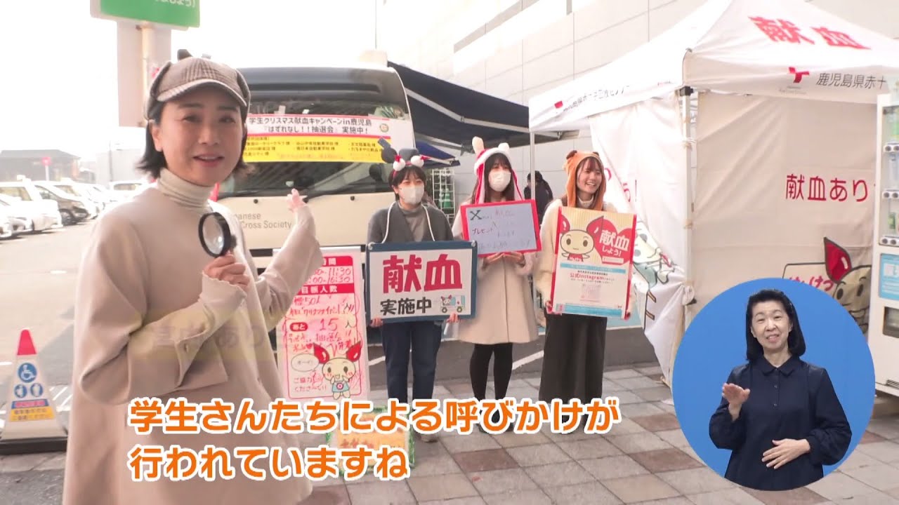 【かご探】誰かの今をつないでいく～「はたちの献血」キャンペーン～(1月24日放送)