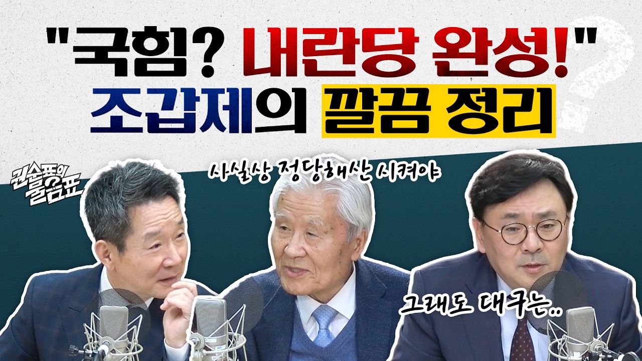 [권순표의 물음표] 