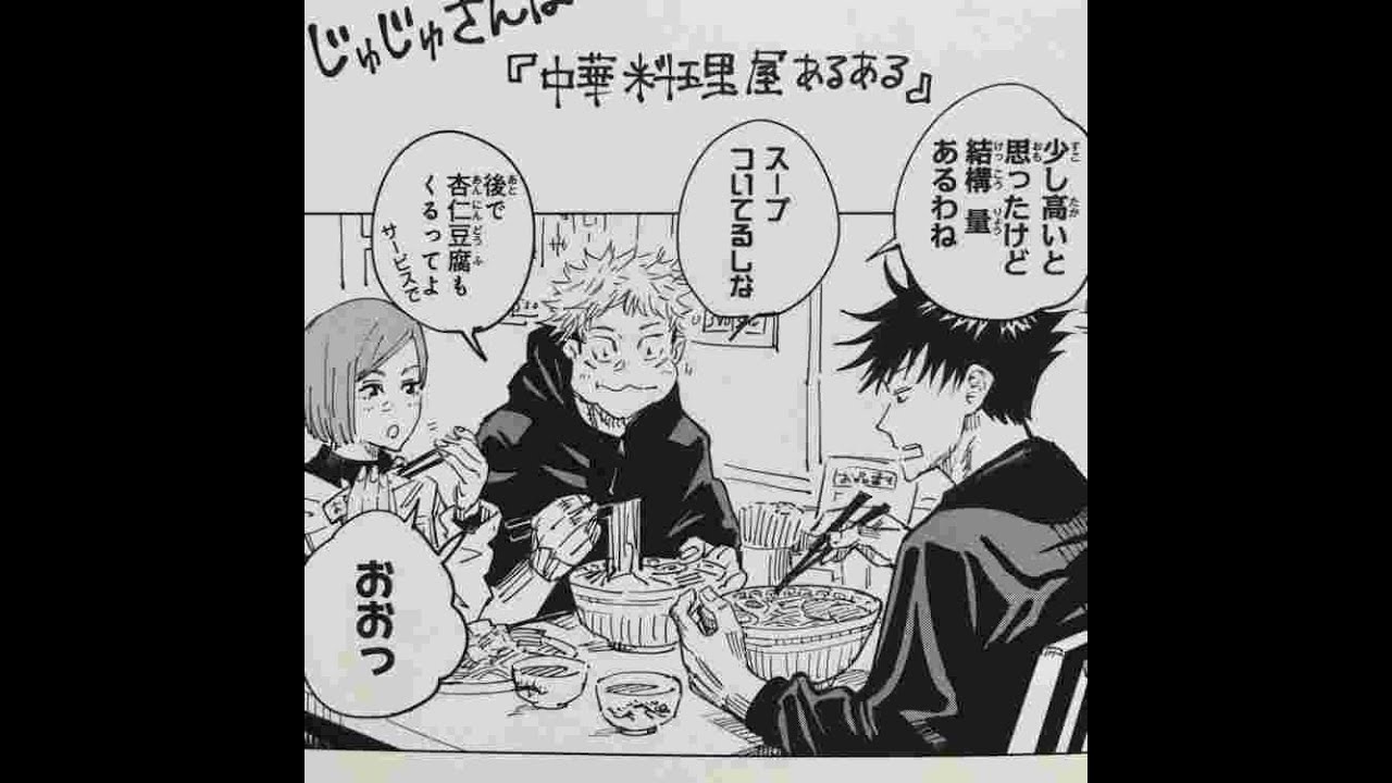 【CC中字】廣播劇『咒術散步』第2回 中華料理店的那些事／オーディオドラマ『じゅじゅさんぽ』第2回 中華料理屋あるある