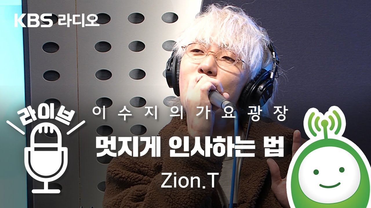 [LIVE] Zion.T(자이언티) 