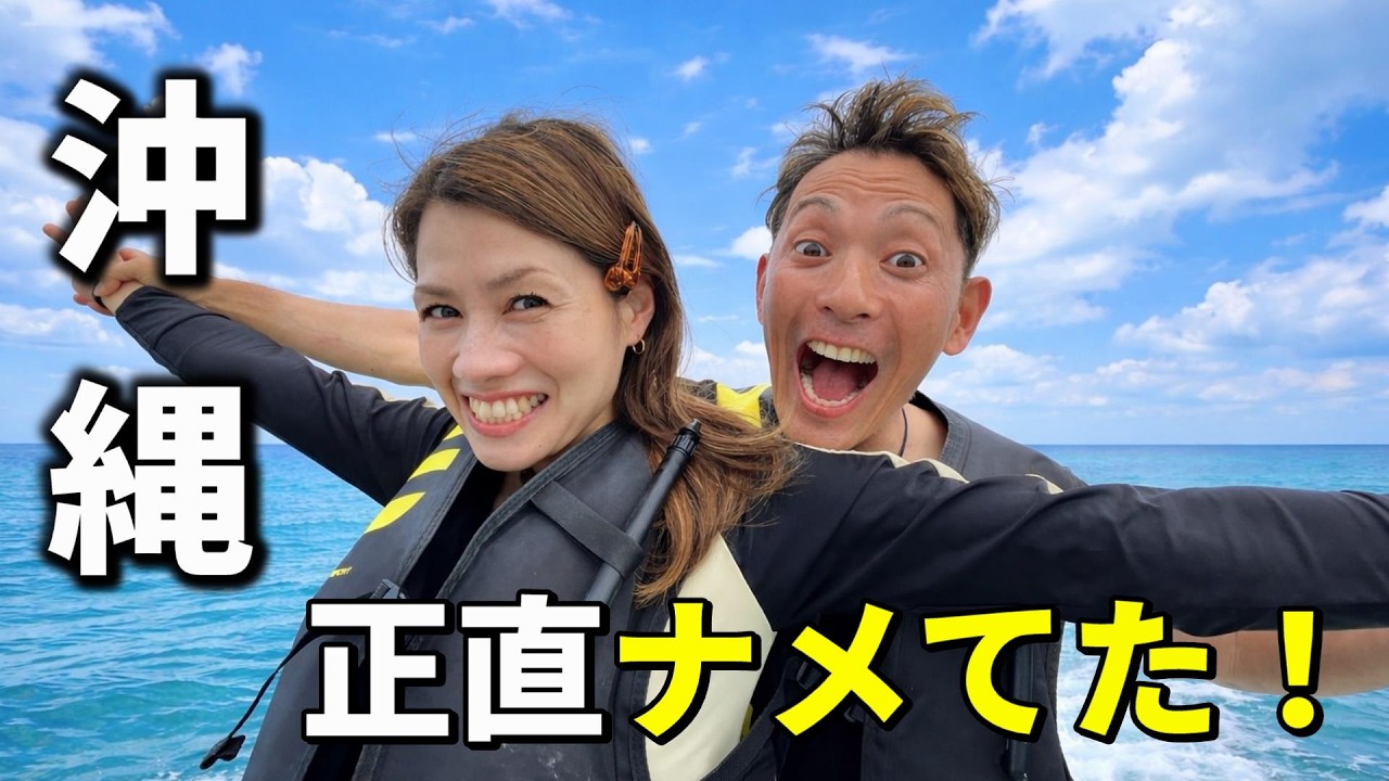 沖縄（青の洞窟）でダイビングしたら溺れかける！アクティビティ編！絶景・隠れた名店も紹介します！