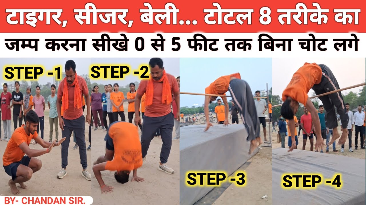 High jump करने का सबसे आसान और सही तरीका || How to do High jump correctly || High jump kaise karen