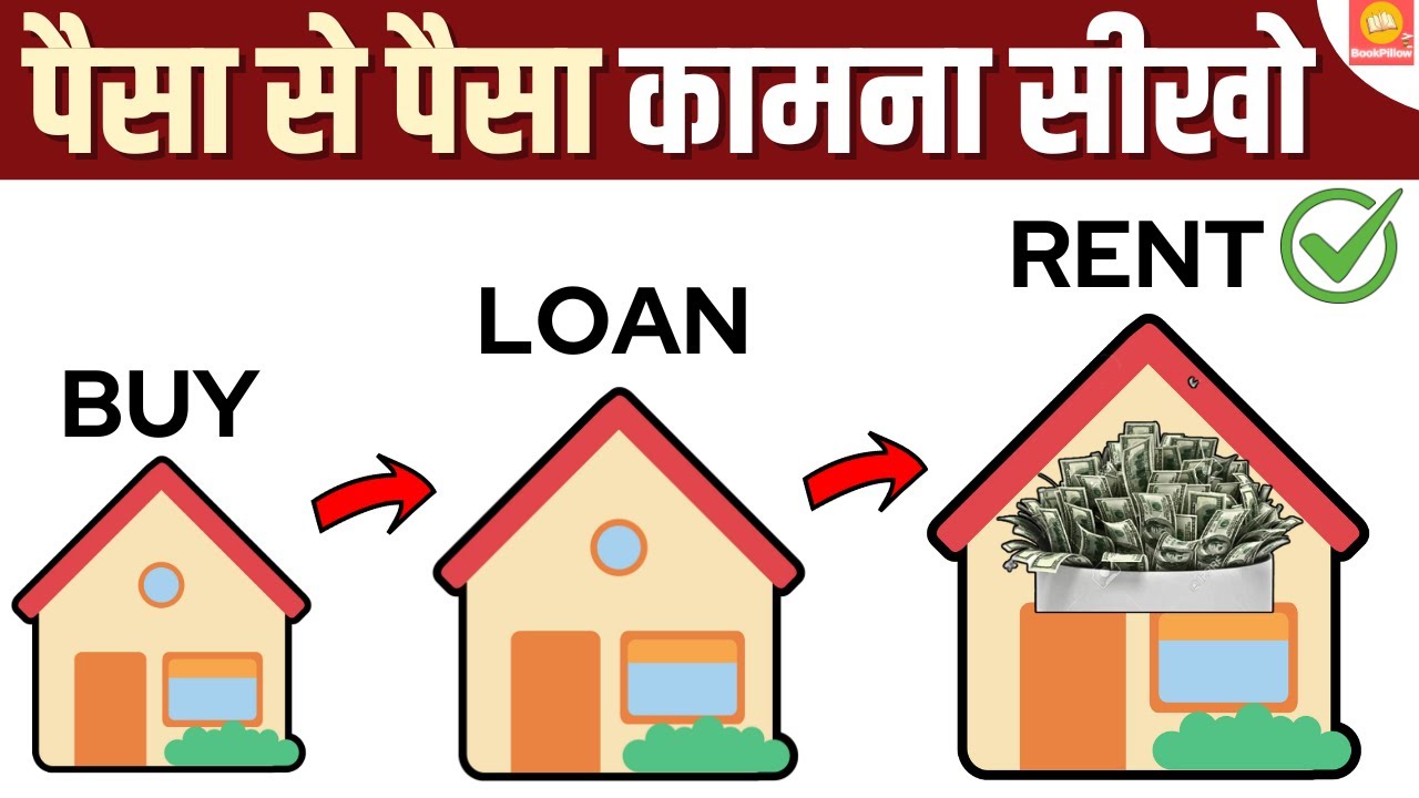 The Real Estate Millionaire Investor Book Summary By Gary Keller in Hindi | BookPillow | Real Estate