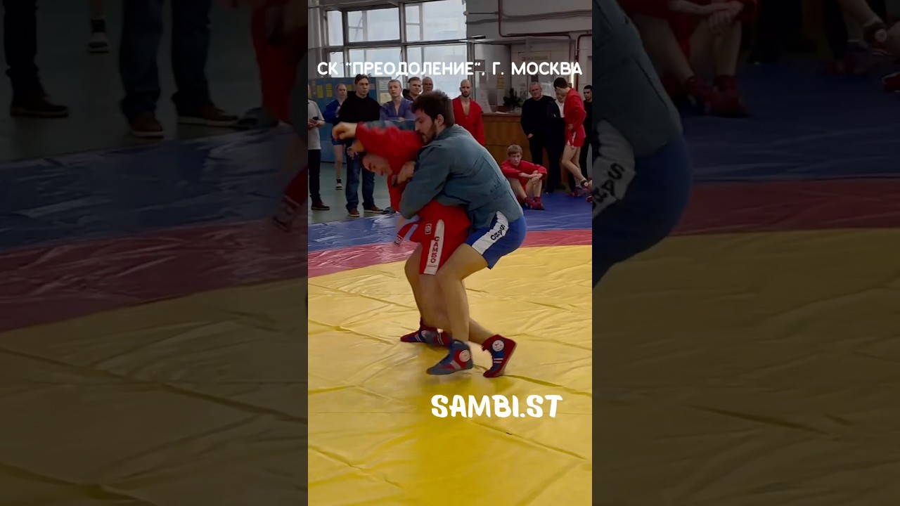 🏅III лично-командный турнир по #самбо &laquo;Преодолей себя, борись!&raquo; от Sambi.st_Москва, МГТУ, 1.03.2026