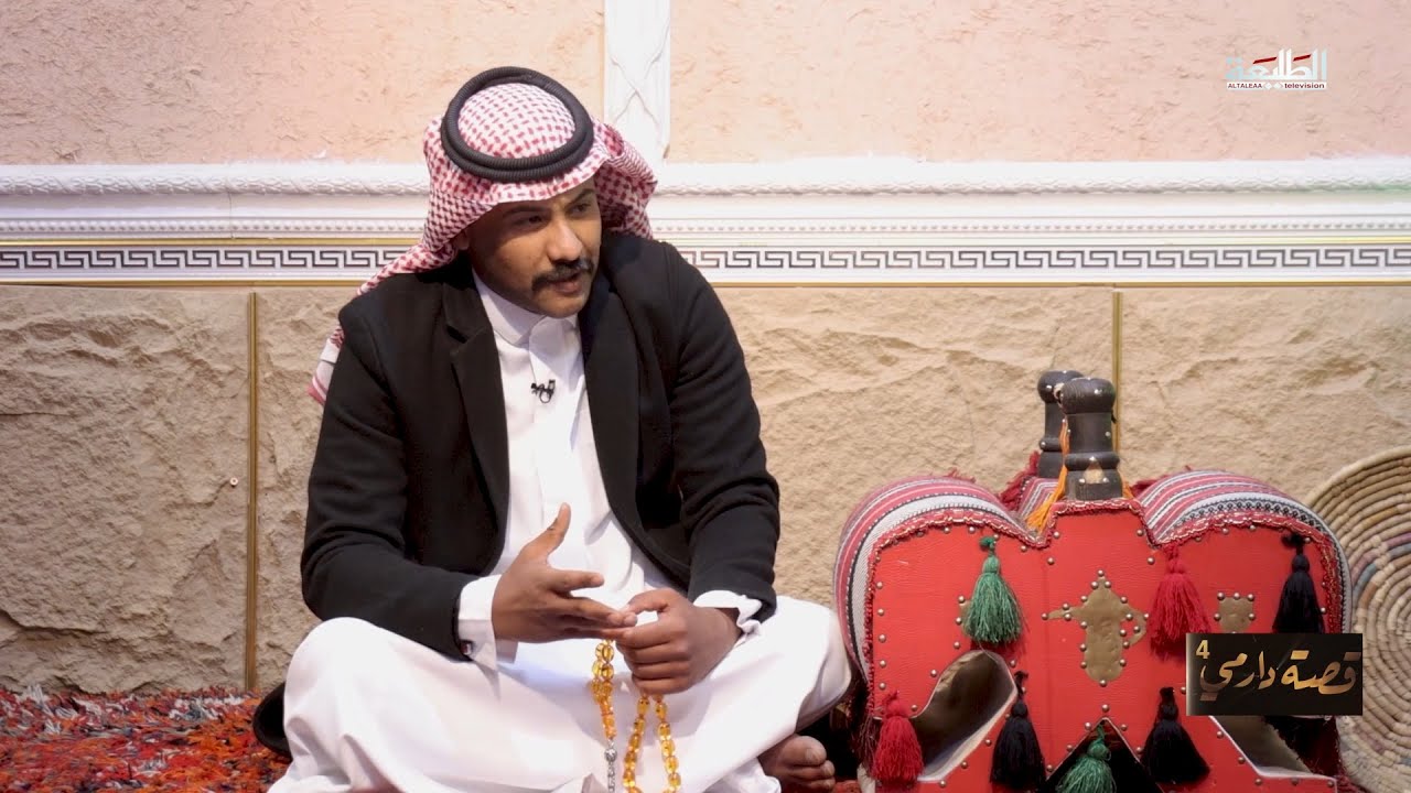 برنامج قصة دارمي || الشاعر باقر العبساوي