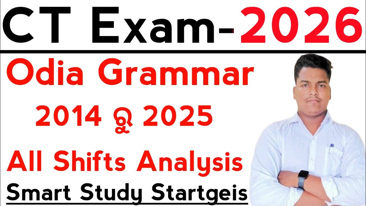CT entrance 2026 Odia Grammar 2014 to 2025 All Shifts PYQs Analysis | Master Brain IQ 