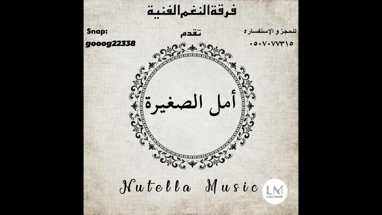 امل الصغيرة - اخبارو