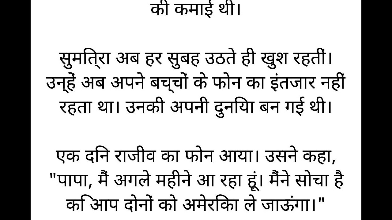 बुजुर्गों की ये कहानी सुनकर आप रो पड़ेंगे 😢 | बुढ़ापे की सच्ची दौलत | Motivational Story in Hindi