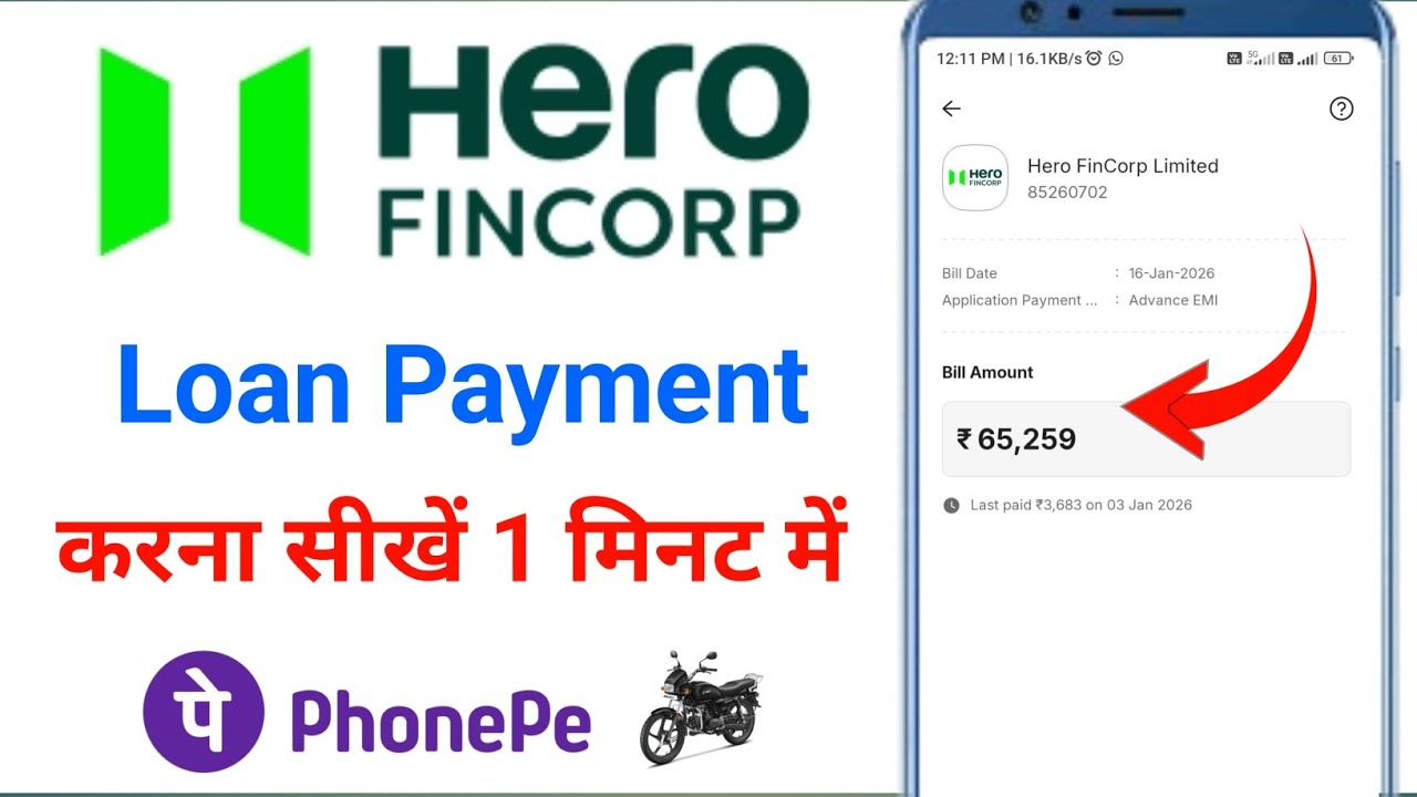 hero fincorp loan payment kaise kare | hero fincorp loan payment kaise bhare | hero fincorp loan emi