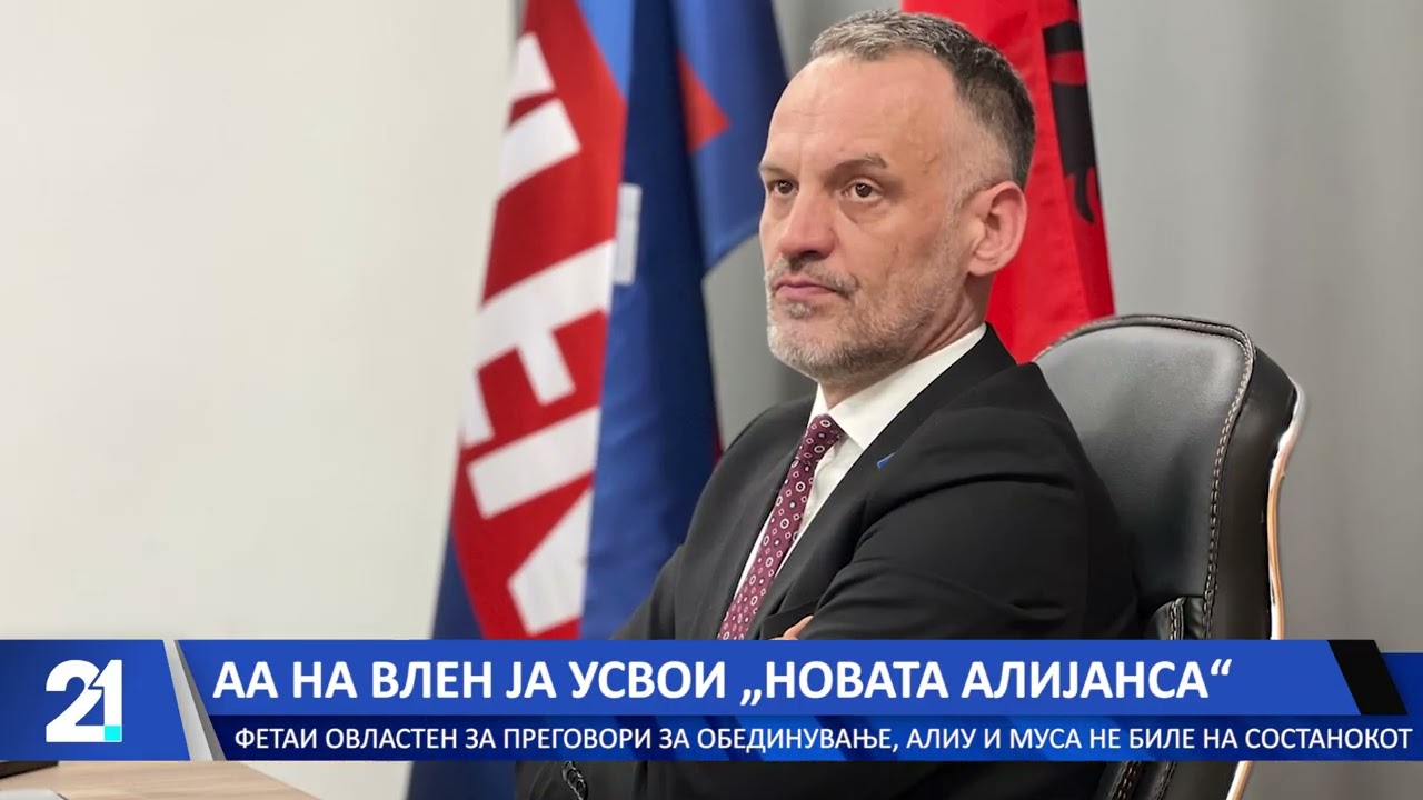 АА на ВЛЕН ја усвои „Новата Алијанса“ - Фетаи овластен за преговори за обединување