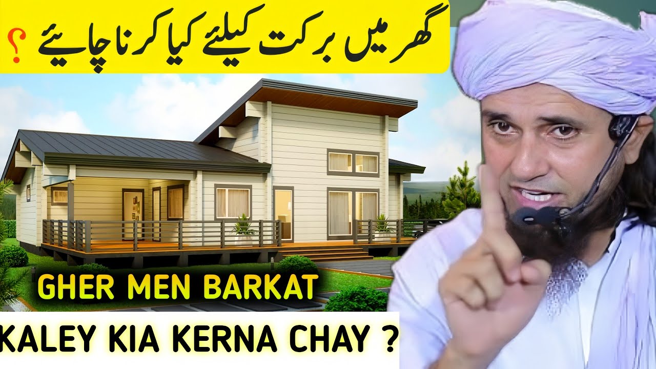 Gharo Me Barkat Nahi Hai To Is Bayan Ko zaroor Sune | Mufti Tariq Masood@wisdomofislam3007 