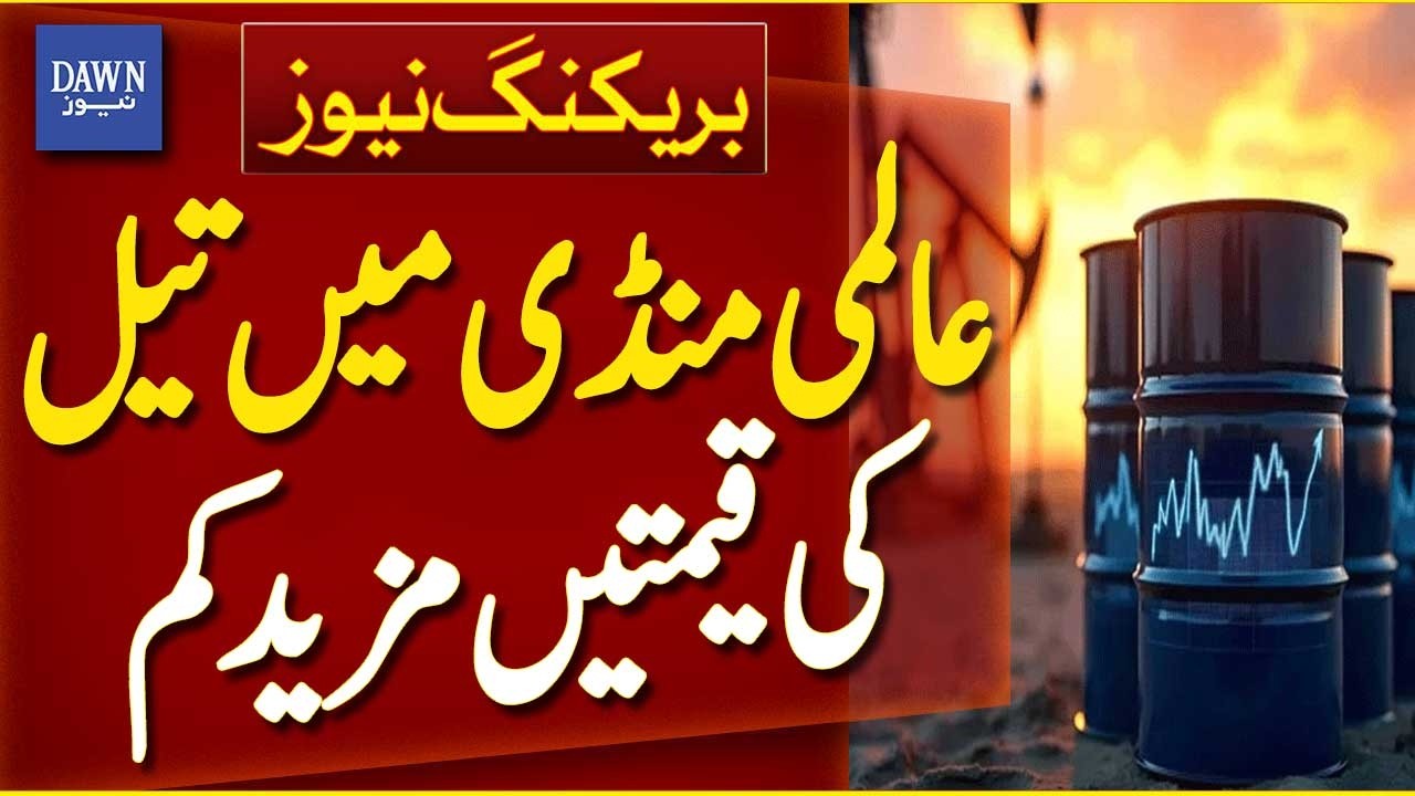 Oil Prices Drop Further in Global Market | Breaking News | Dawn News