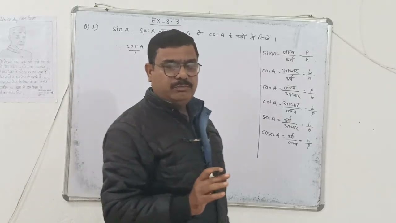 #students #education ,,#class 10 jac board ke liye exercise 8.3question number 1