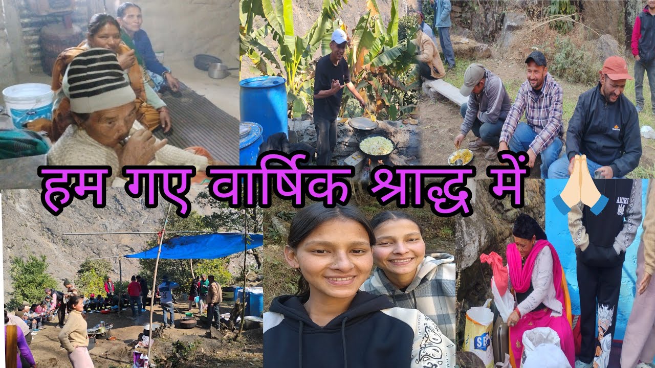 हम गए श्राद्ध में । @soniSuhanidhamiVlog 