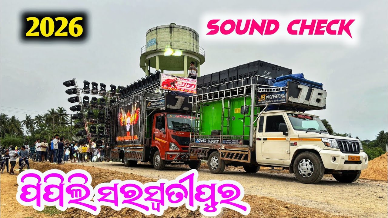👉J.B PROFESSIONAL SOUND CHECK ‼️ପିପିଲି ସରସ୍ୱତୀପୁର‼️J.B DJ FULL SETUP LIGHT SOUND CHECK DJ CREATION  