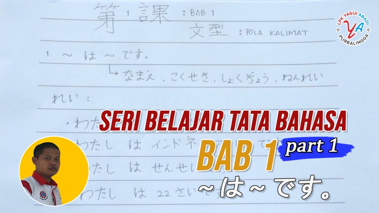 SERI BELAJAR TATA BAHASA BAB 1 (Part 1)
