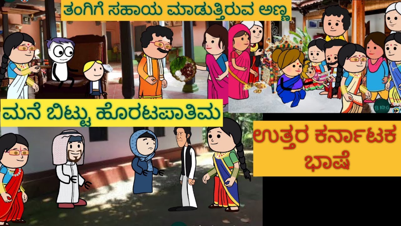 ಶಾಂತಕ್ಕನ ಮನೆ ಕಥೆ part102| 