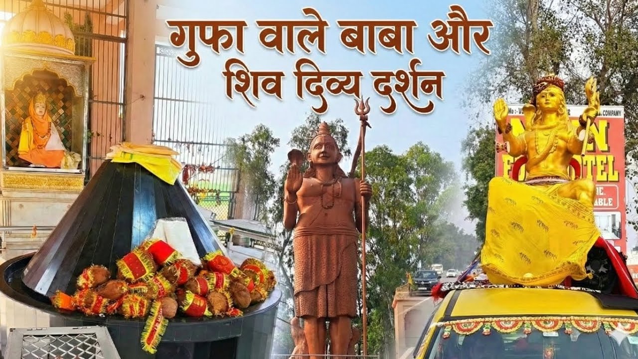 सोने की कावड़।। Golden men।। गुफा वाले बाबा और शिव दिव्य दर्शन।। @kuldeeprsoni 