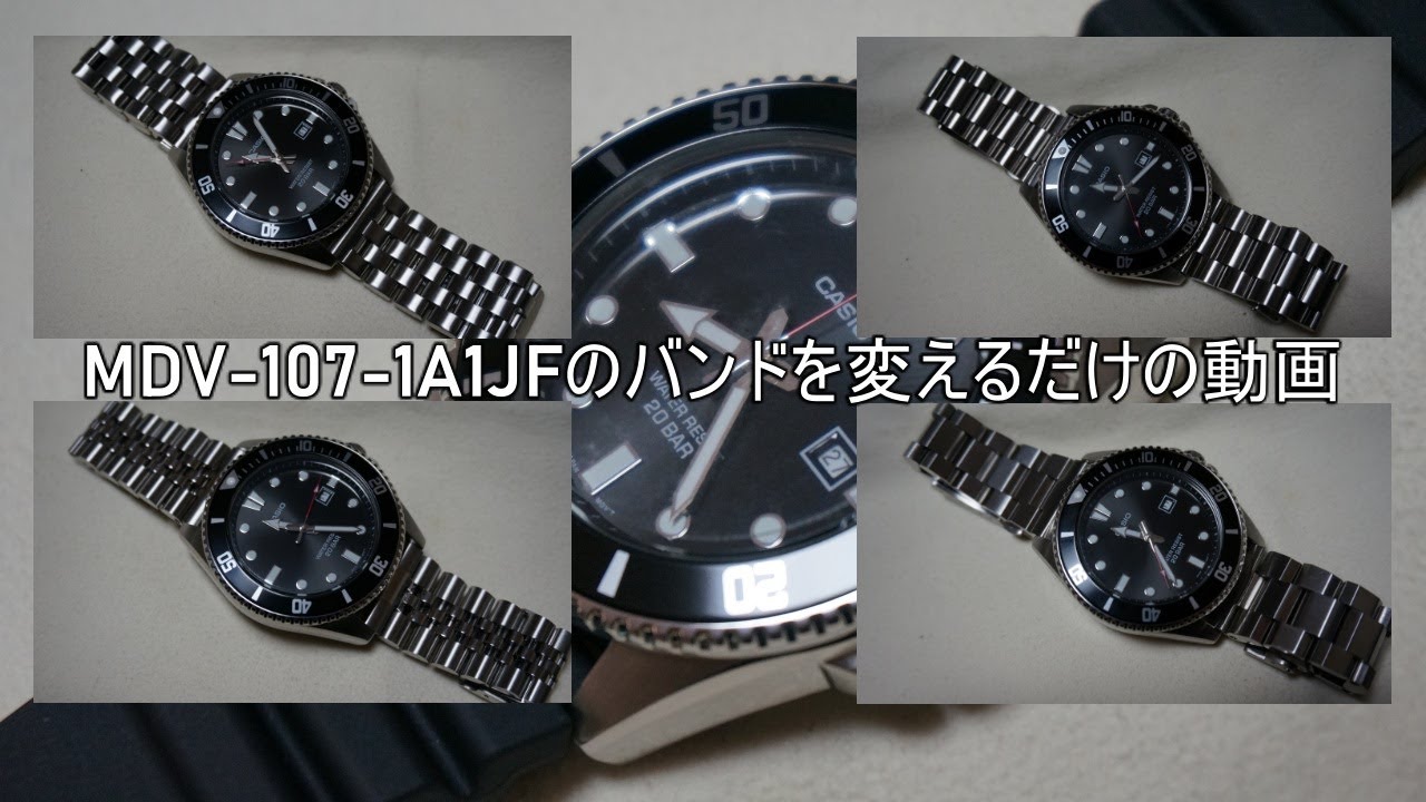 MDV 107 1A1JF にMetal bandを付けるだけの動画